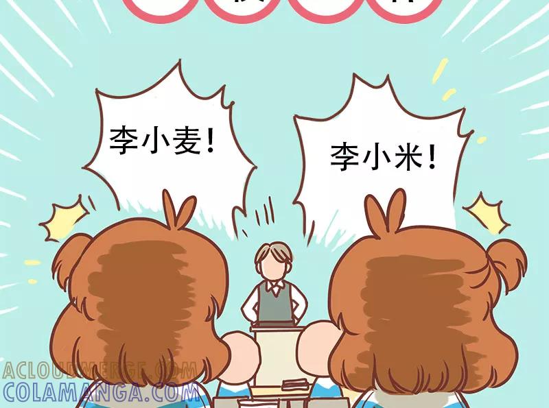 《少女的幻想之浪漫特辑》20话 讨厌的他 - 小麦咖啡 作家 第29页