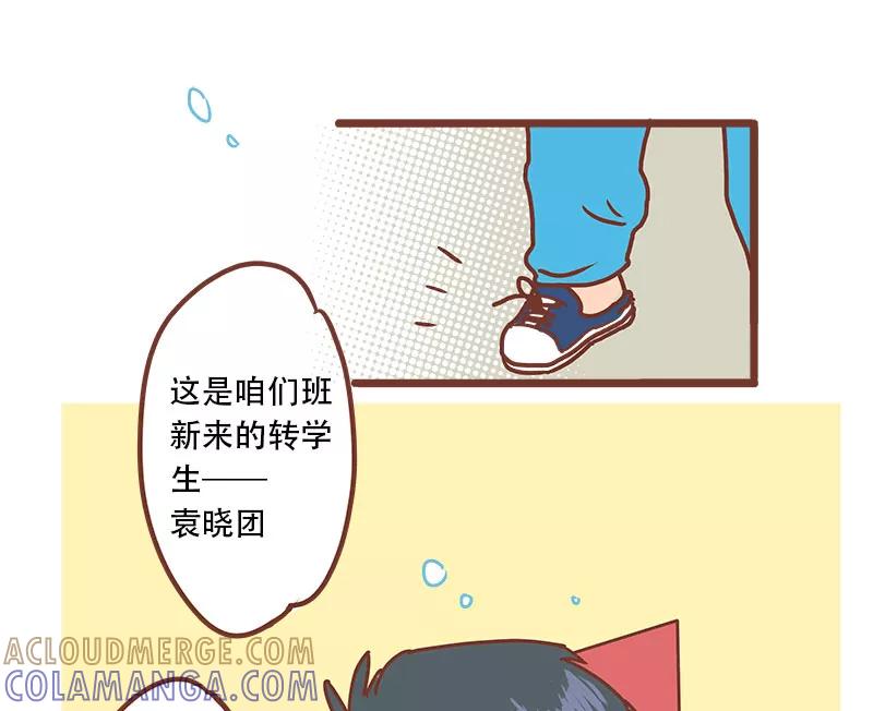 《少女的幻想之浪漫特辑》20话 讨厌的他 - 小麦咖啡 作家 第33页