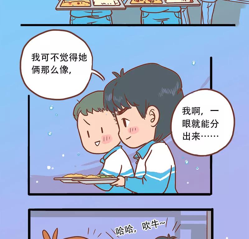 《少女的幻想之浪漫特辑》20话 讨厌的他 - 小麦咖啡 作家 第107页
