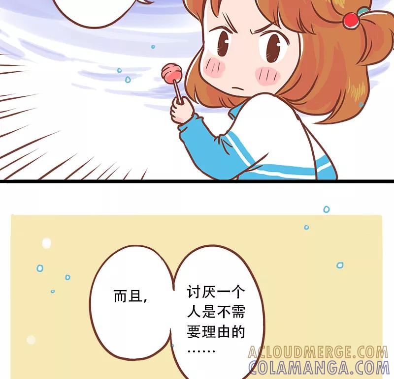 《少女的幻想之浪漫特辑》20话 讨厌的他 - 小麦咖啡 作家 第109页