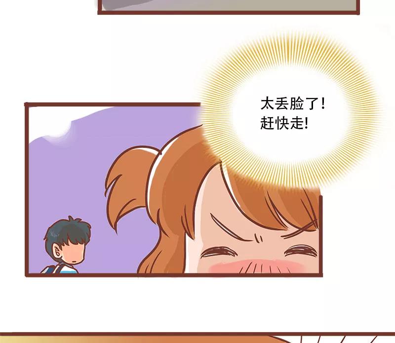 《少女的幻想之浪漫特辑》20话 讨厌的他 - 小麦咖啡 作家 第91页