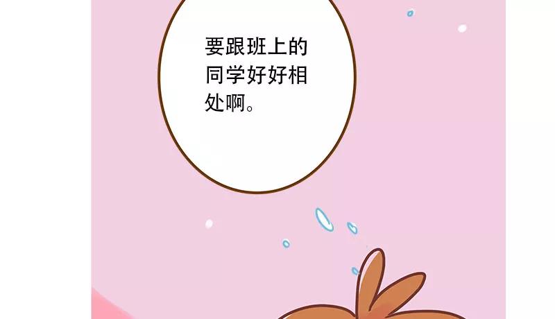 《少女的幻想之浪漫特辑》20话 讨厌的他 - 小麦咖啡 作家 第35页