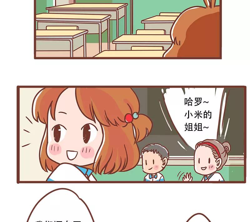 《少女的幻想之浪漫特辑》20话 讨厌的他 - 小麦咖啡 作家 第66页