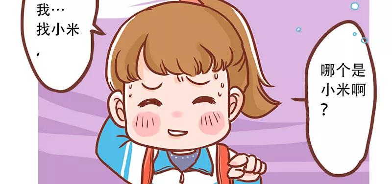 《少女的幻想之浪漫特辑》20话 讨厌的他 - 小麦咖啡 作家 第11页