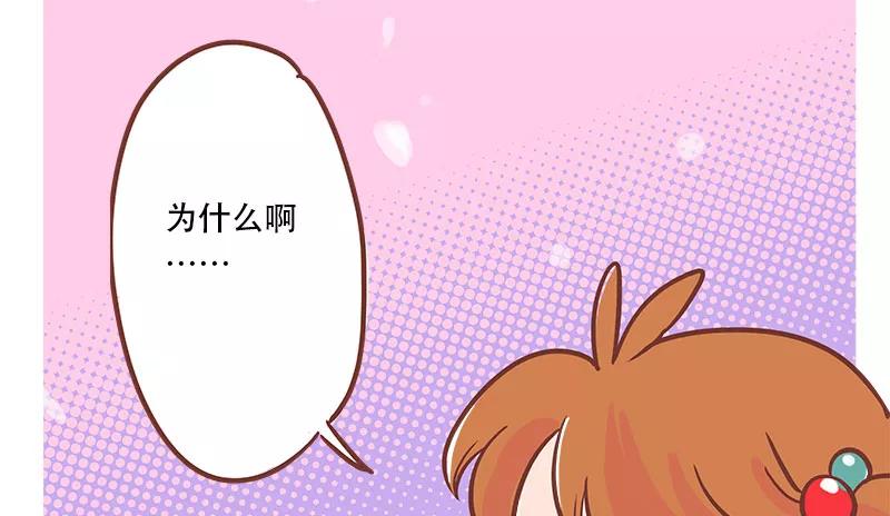 《少女的幻想之浪漫特辑》20话 讨厌的他 - 小麦咖啡 作家 第104页