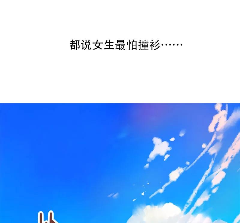 《少女的幻想之浪漫特辑》20话 讨厌的他 - 小麦咖啡 作家 第3页