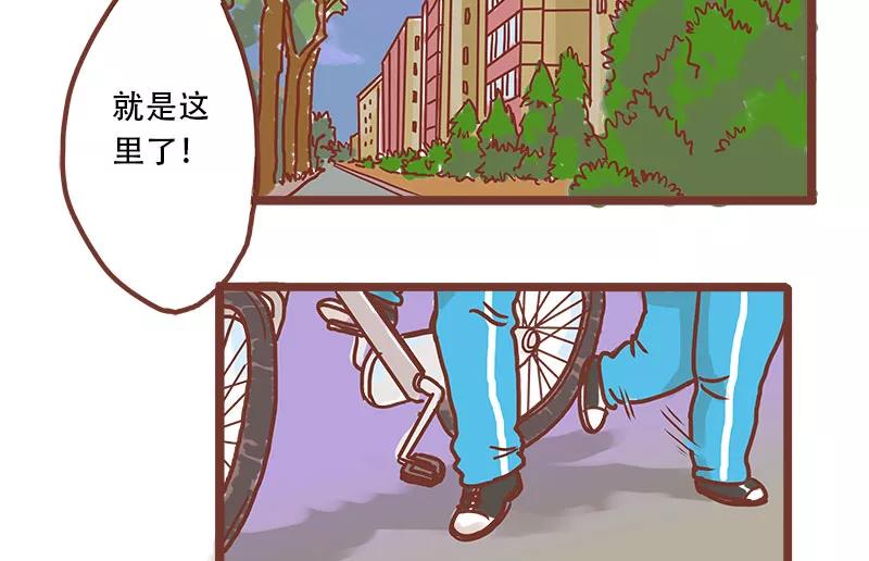 《少女的幻想之浪漫特辑》20话 讨厌的他 - 小麦咖啡 作家 第90页