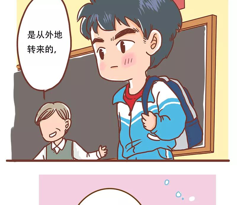 《少女的幻想之浪漫特辑》20话 讨厌的他 - 小麦咖啡 作家 第34页