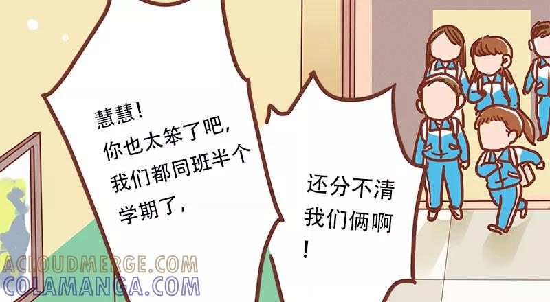 《少女的幻想之浪漫特辑》20话 讨厌的他 - 小麦咖啡 作家 第13页