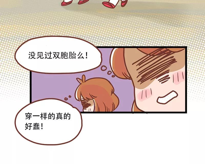 《少女的幻想之浪漫特辑》20话 讨厌的他 - 小麦咖啡 作家 第24页