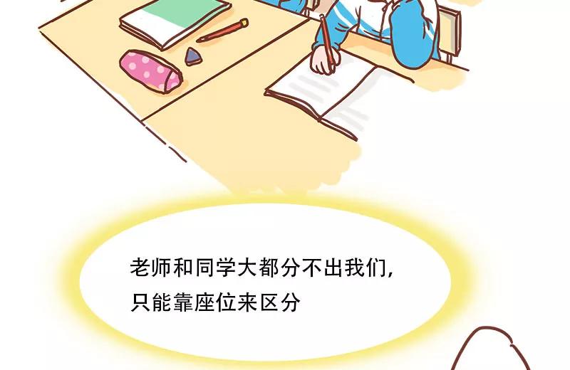《少女的幻想之浪漫特辑》20话 讨厌的他 - 小麦咖啡 作家 第31页