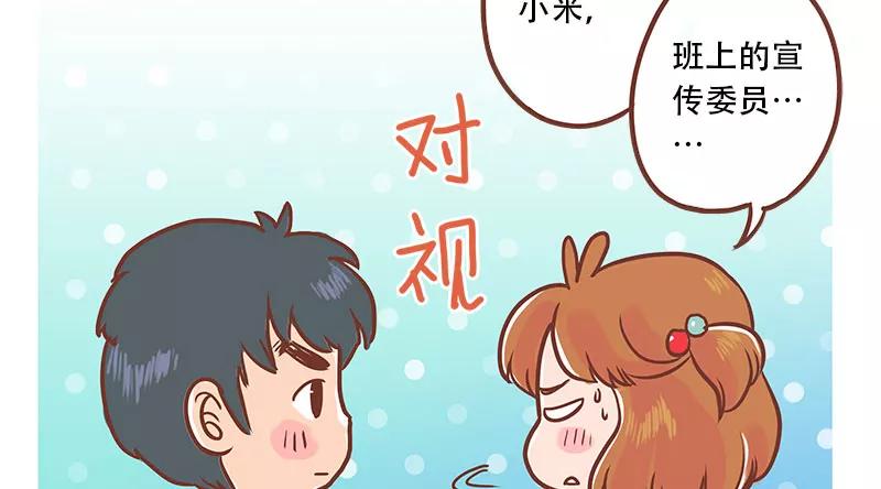 《少女的幻想之浪漫特辑》20话 讨厌的他 - 小麦咖啡 作家 第44页