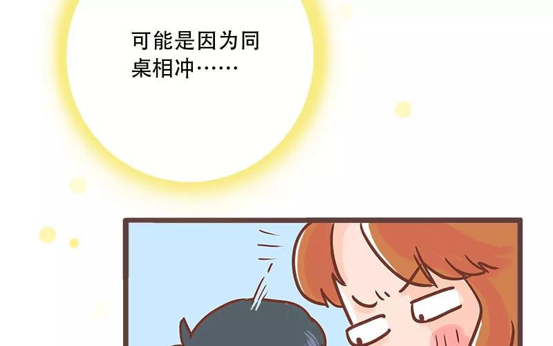 《少女的幻想之浪漫特辑》20话 讨厌的他 - 小麦咖啡 作家 第50页