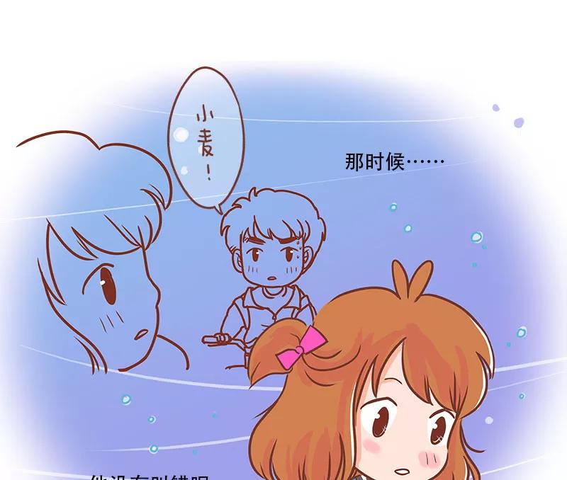 《少女的幻想之浪漫特辑》20话 讨厌的他 - 小麦咖啡 作家 第111页
