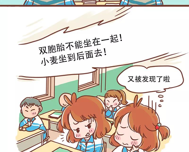 《少女的幻想之浪漫特辑》20话 讨厌的他 - 小麦咖啡 作家 第30页
