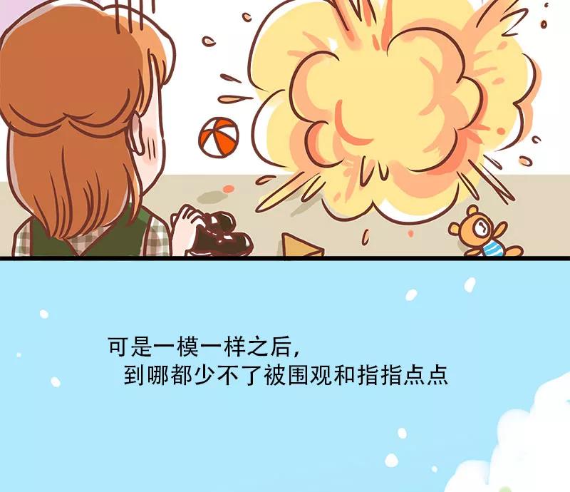 《少女的幻想之浪漫特辑》20话 讨厌的他 - 小麦咖啡 作家 第22页