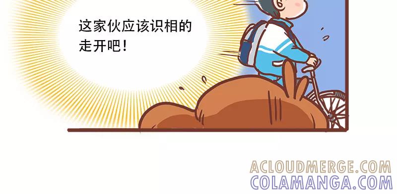 《少女的幻想之浪漫特辑》20话 讨厌的他 - 小麦咖啡 作家 第81页