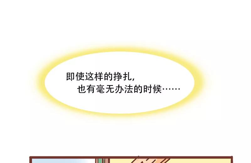 《少女的幻想之浪漫特辑》20话 讨厌的他 - 小麦咖啡 作家 第27页
