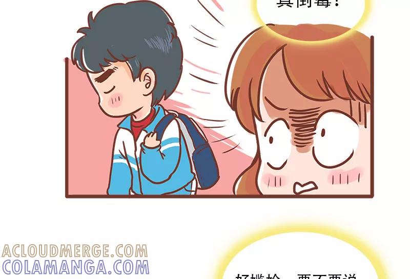 《少女的幻想之浪漫特辑》20话 讨厌的他 - 小麦咖啡 作家 第41页