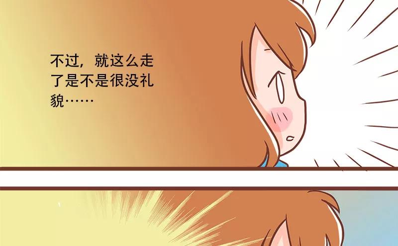 《少女的幻想之浪漫特辑》20话 讨厌的他 - 小麦咖啡 作家 第92页