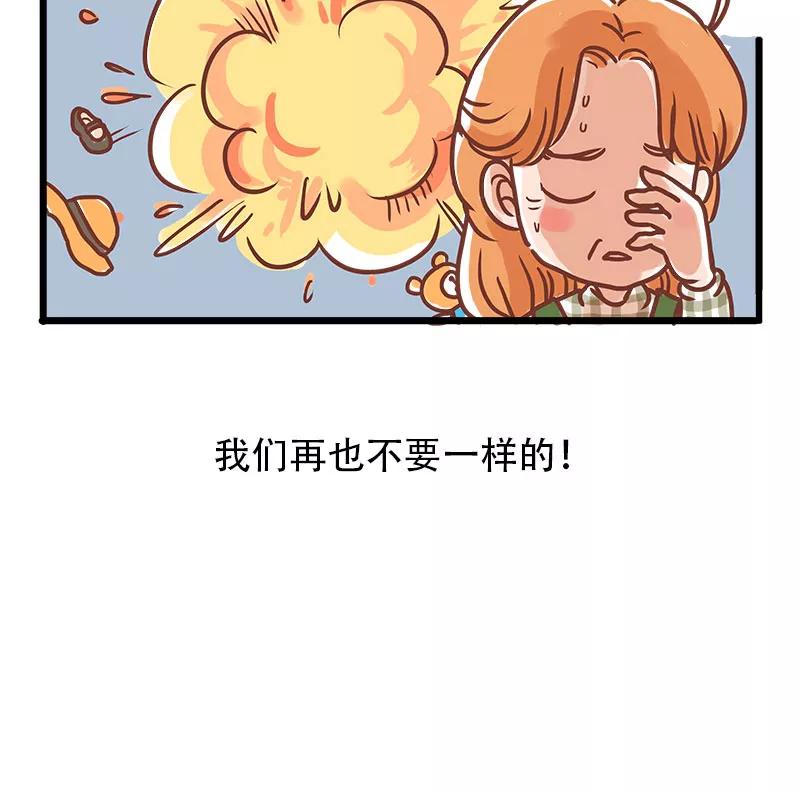 《少女的幻想之浪漫特辑》20话 讨厌的他 - 小麦咖啡 作家 第26页