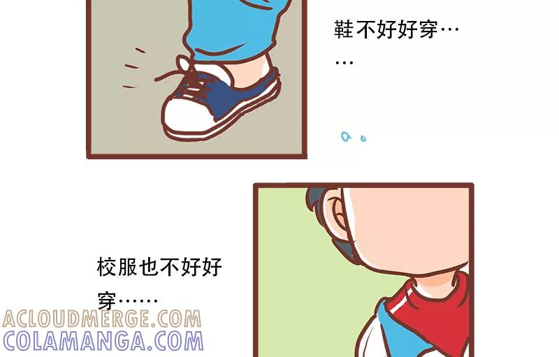 《少女的幻想之浪漫特辑》20话 讨厌的他 - 小麦咖啡 作家 第37页
