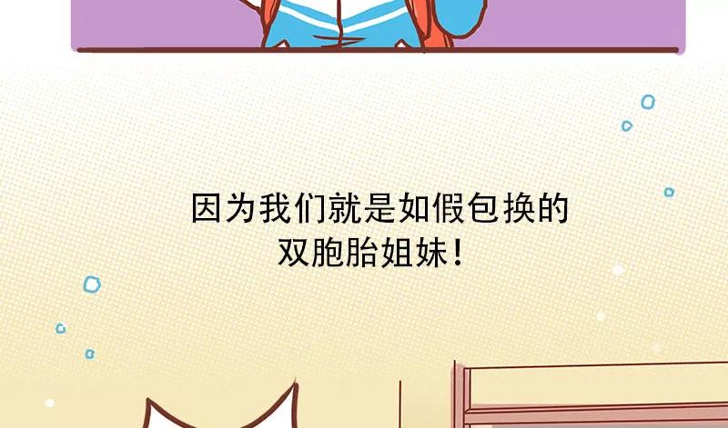 《少女的幻想之浪漫特辑》20话 讨厌的他 - 小麦咖啡 作家 第12页
