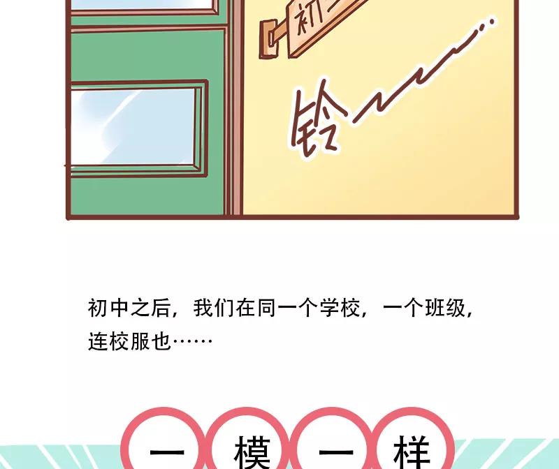 《少女的幻想之浪漫特辑》20话 讨厌的他 - 小麦咖啡 作家 第28页
