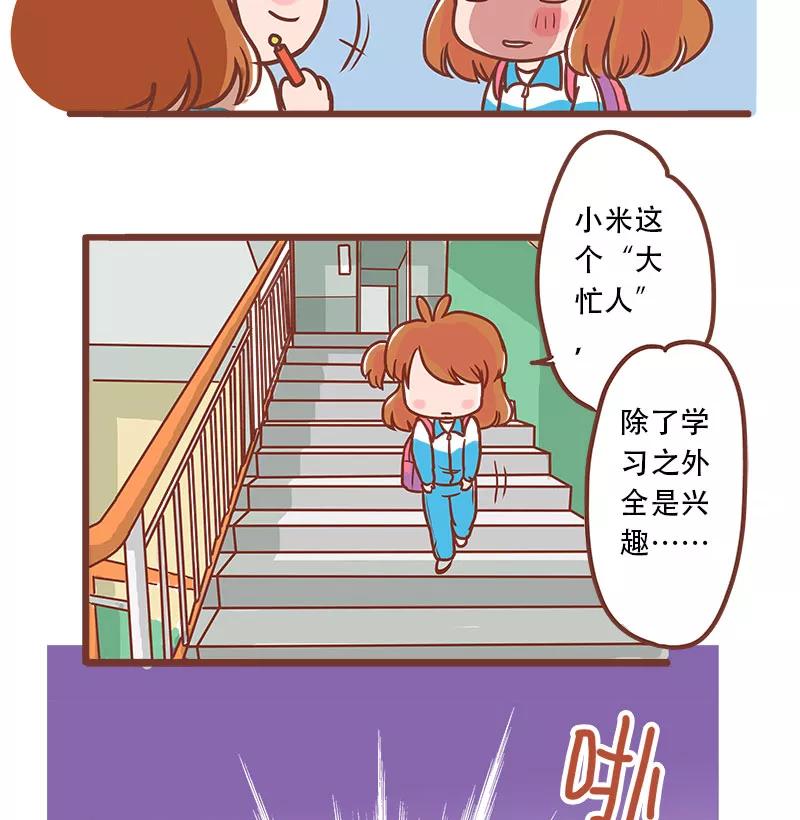《少女的幻想之浪漫特辑》20话 讨厌的他 - 小麦咖啡 作家 第68页