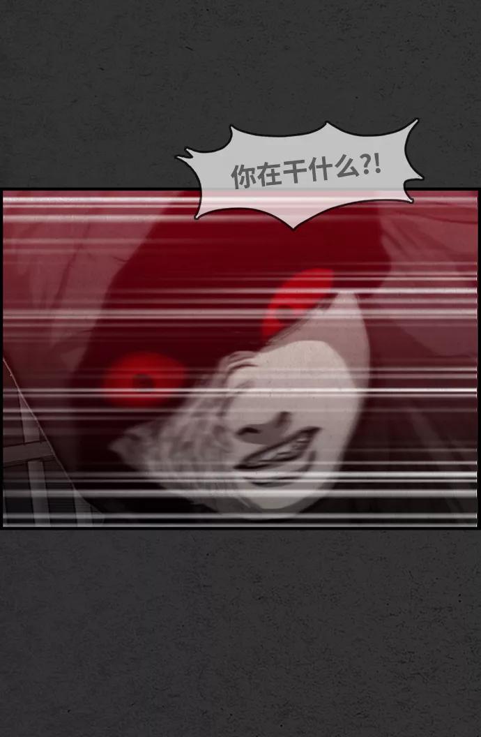 《恶臭》[第47话] 就这 第3页