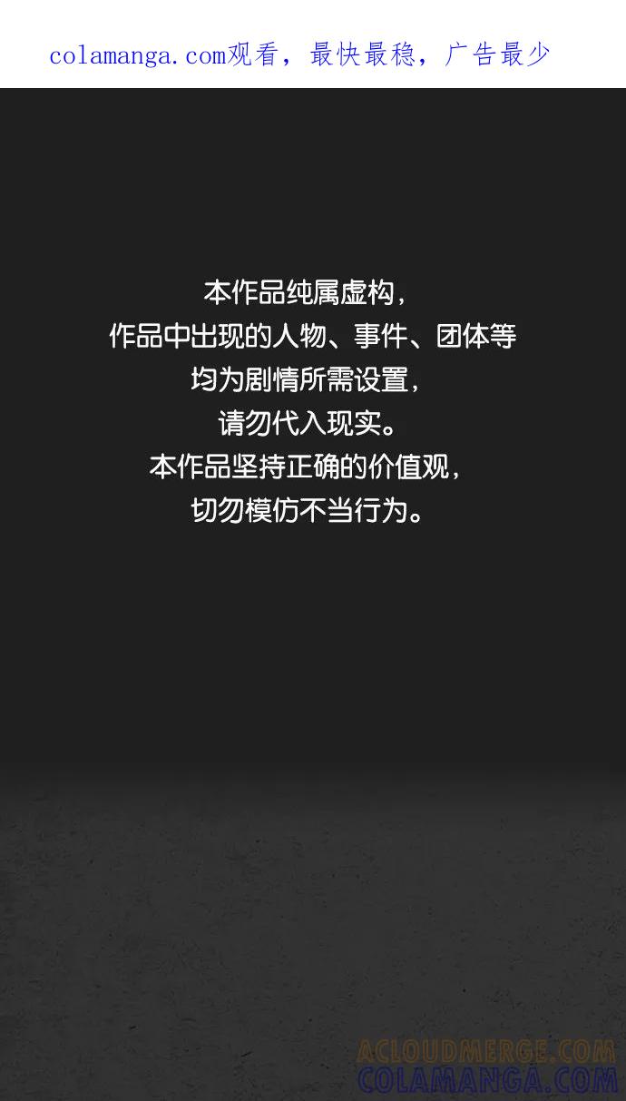 《恶臭》[第47话] 就这 第1页