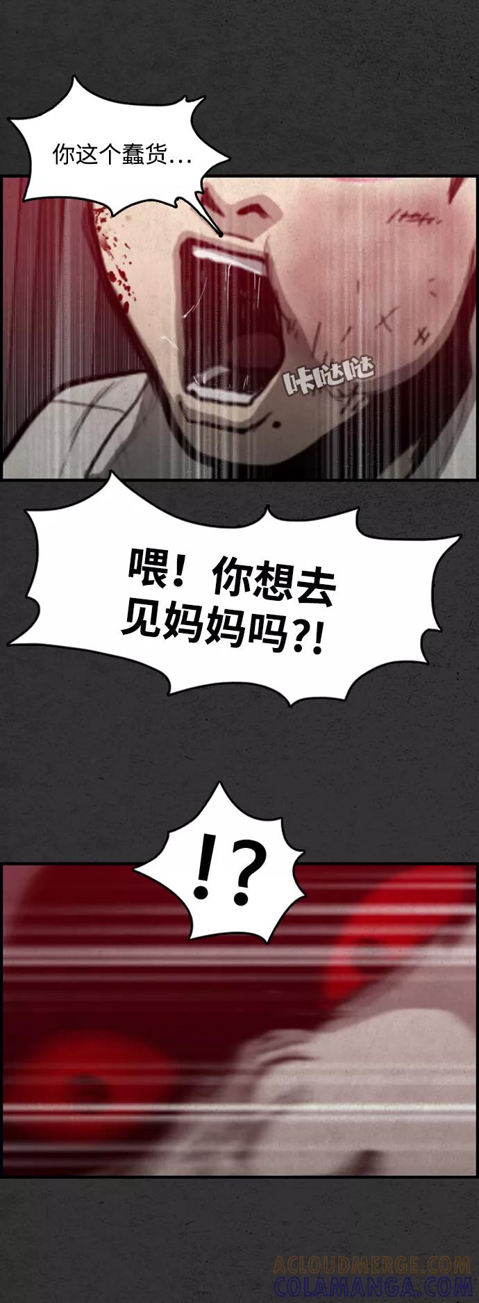 《恶臭》[第47话] 就这 第4页