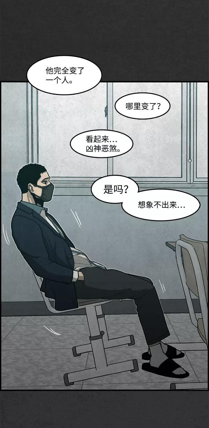 《恶臭》[第48话] 最终话 第11页