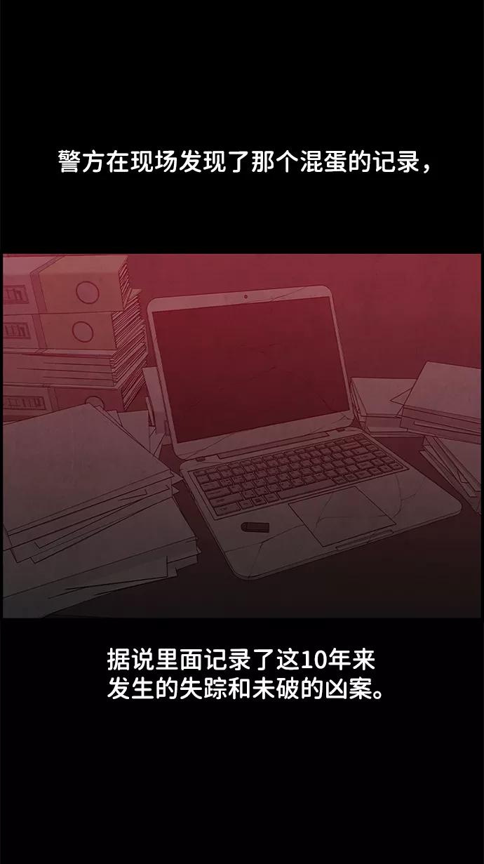 《恶臭》[第48话] 最终话 第15页