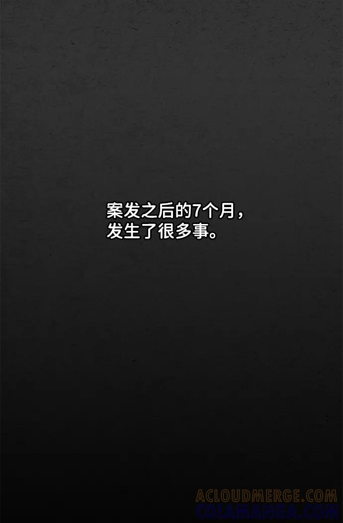 《恶臭》[第48话] 最终话 第13页