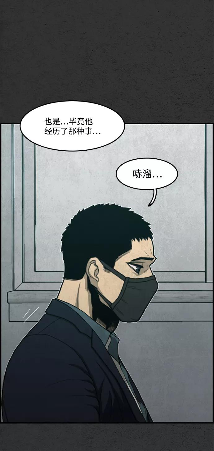 《恶臭》[第48话] 最终话 第12页