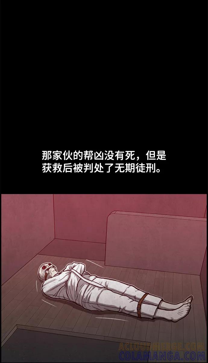 《恶臭》[第48话] 最终话 第17页