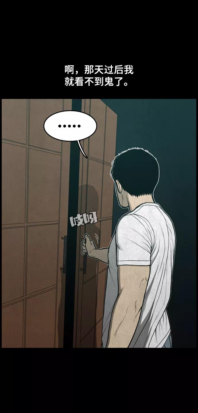 《恶臭》[第48话] 最终话 第20页