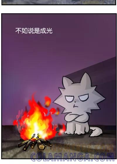 《宅男幻想曲》[第89话] 燃烧 第3页