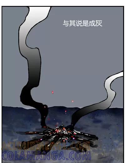《宅男幻想曲》[第89话] 燃烧 第2页