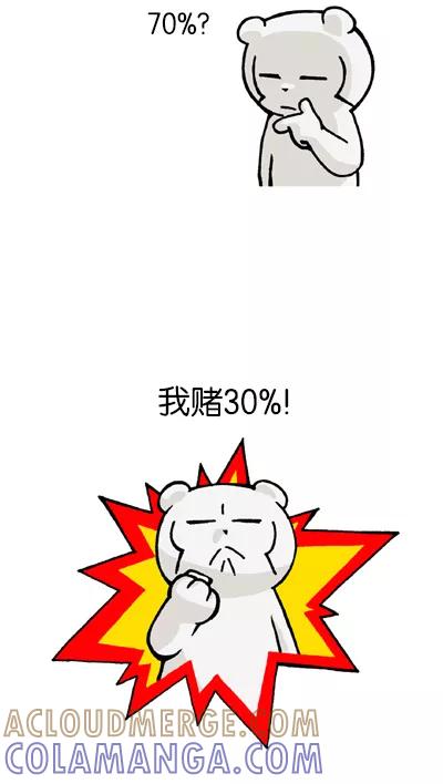 《宅男幻想曲》[第91话] 70% 第2页
