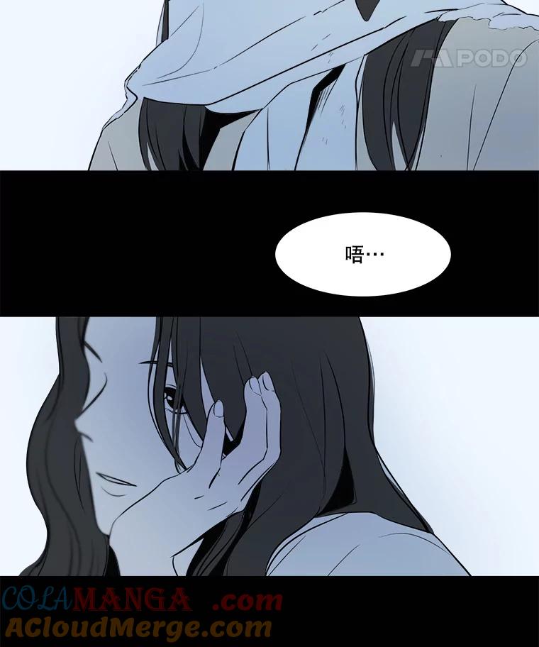 《寻找小艾》0.序章 第8页