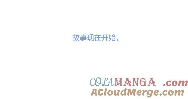 《寻找小艾》0.序章 第13页