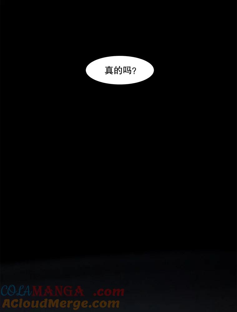 《寻找小艾》0.序章 第9页