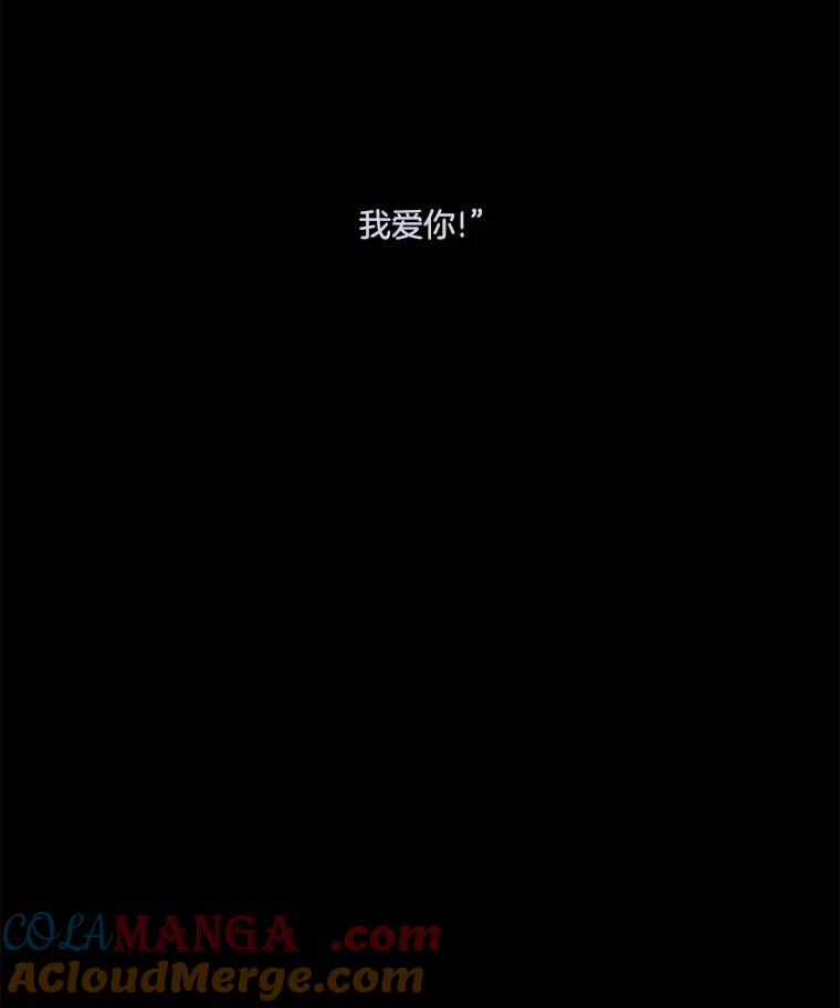 《寻找小艾》0.序章 第5页