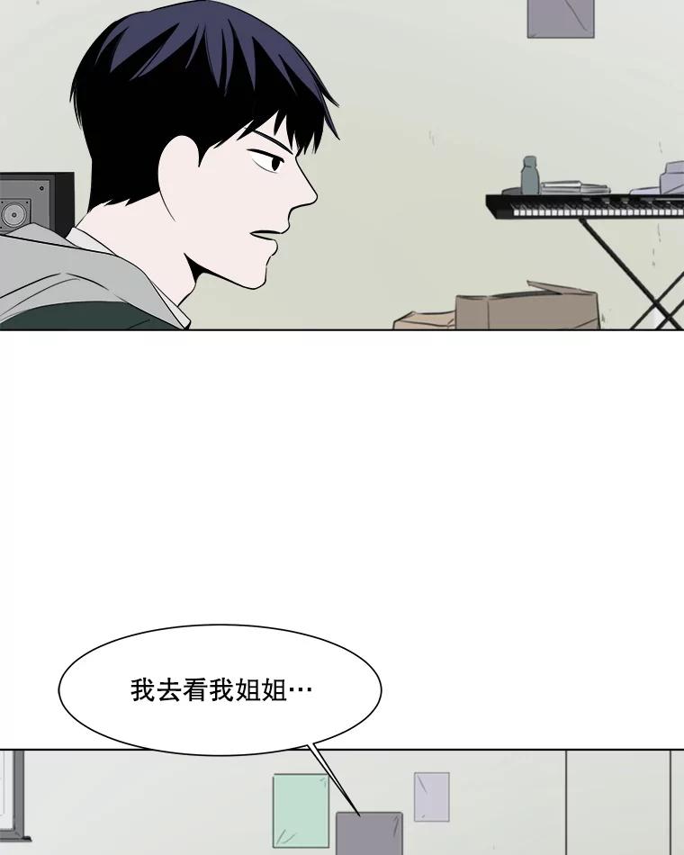 《寻找小艾》9.察觉 第5页