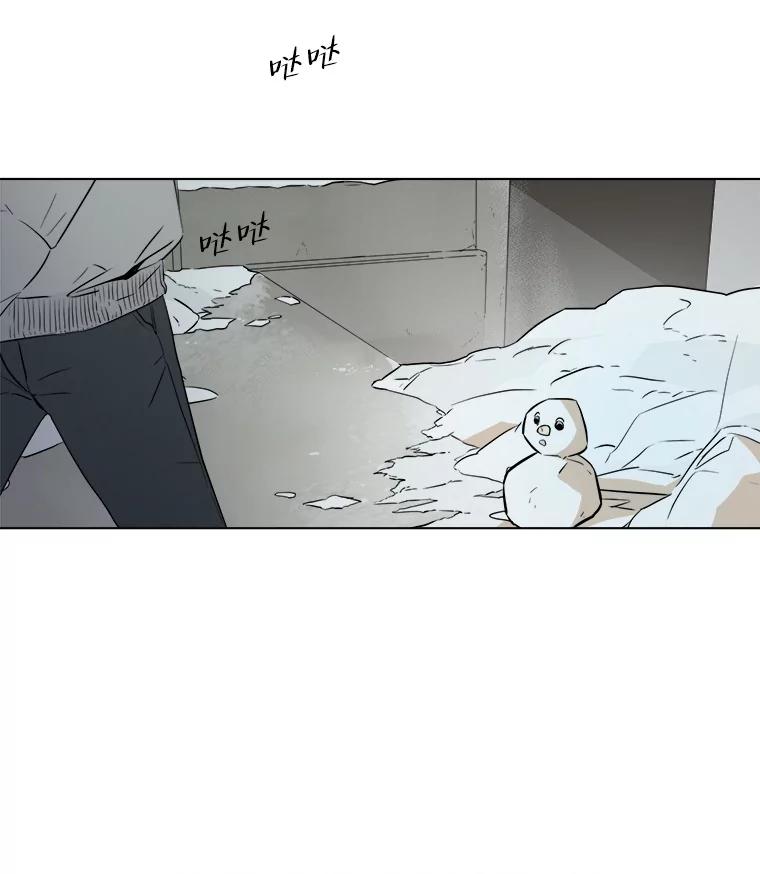 《寻找小艾》9.察觉 第38页