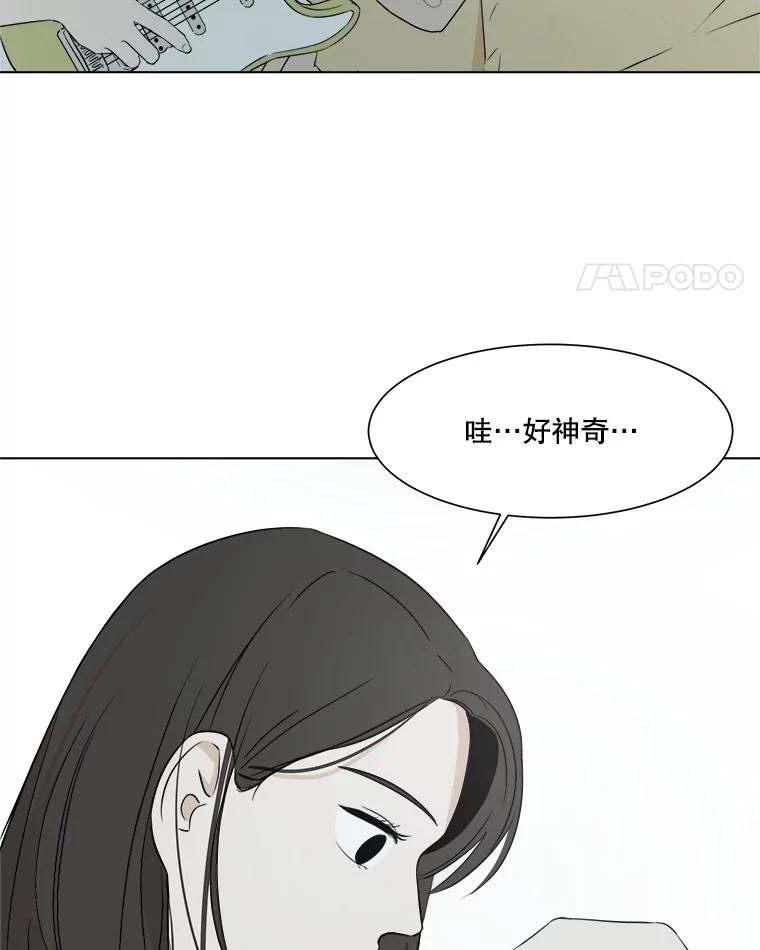 《寻找小艾》9.察觉 第56页