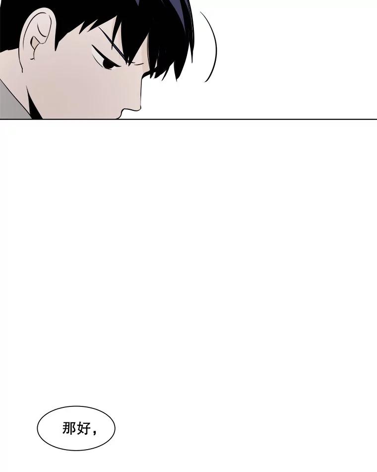 《寻找小艾》9.察觉 第27页