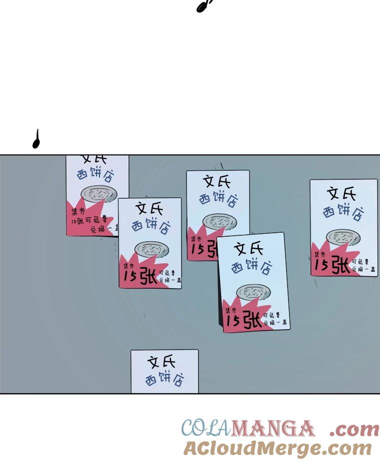 《寻找小艾》9.察觉 第67页